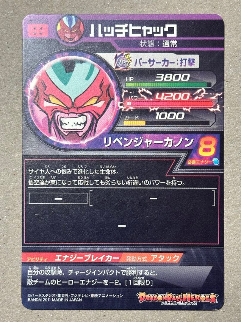 旧弾 H5-SEC H7-SEC2 JPB-19 まとめ売り エラーカード 引退