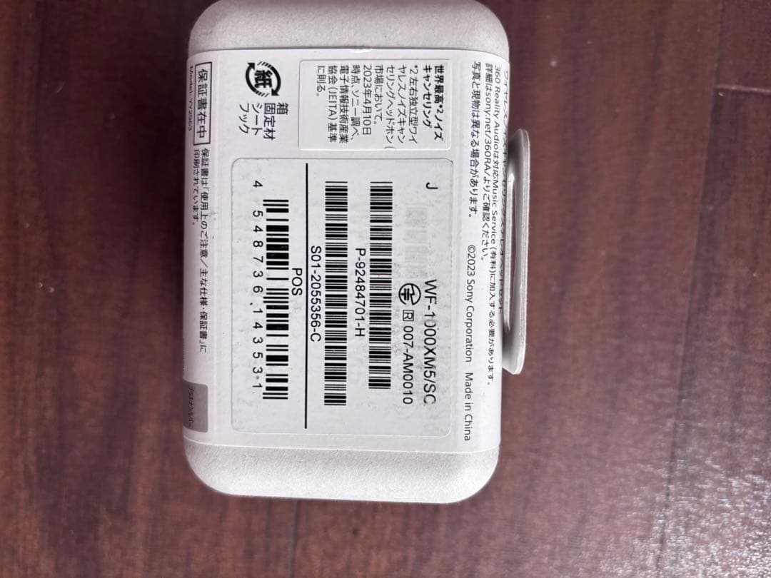 ソニー(SONY)ワイヤレスノイズキャンセリングイヤホン WF-1000XM5