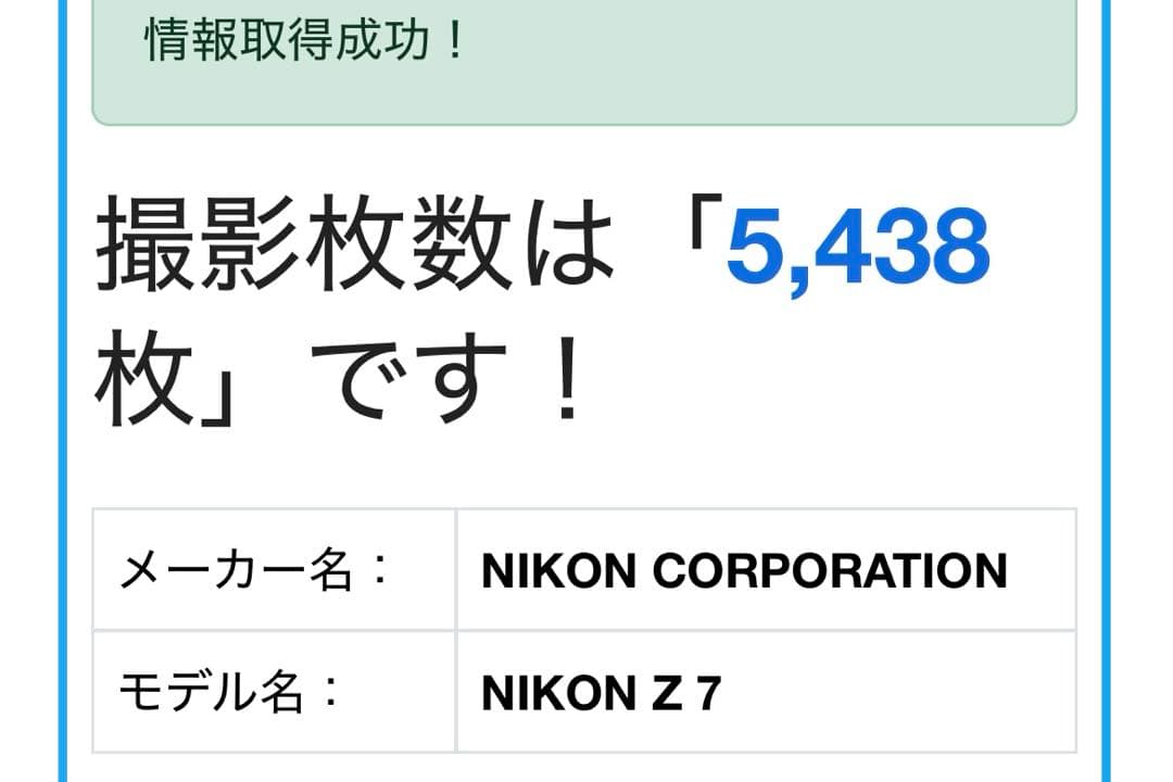 【美品】Nikon Z7 ボディ　本体