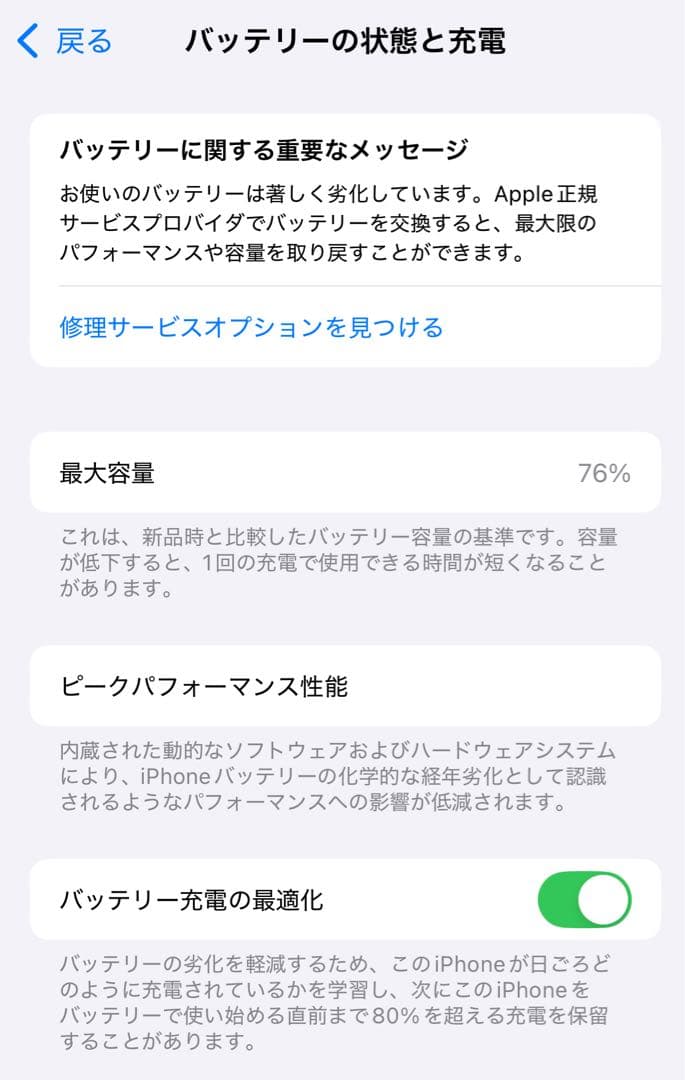 Apple iPhone 13 mini 256GBブルー 本体