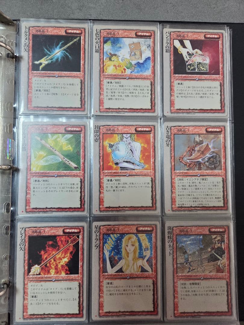 モンスターコレクションTCG 古代帝国の遺産 144種 コンプ 初版 バインダー