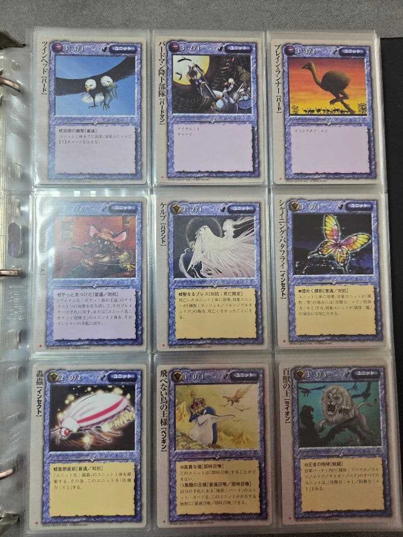 モンスターコレクションTCG 古代帝国の遺産 144種 コンプ 初版 バインダー
