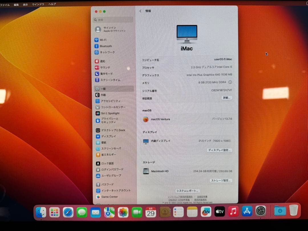Apple iMac 21.5-inch, 2017 キーボード・マウス付き