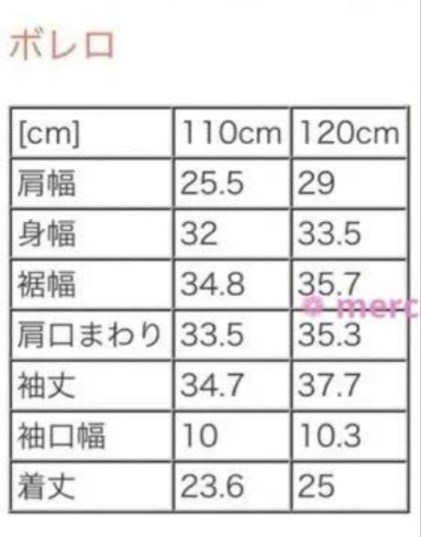 メゾピアノ 120 ミント×ホワイト 入学 発表会 フォーマルワンピース