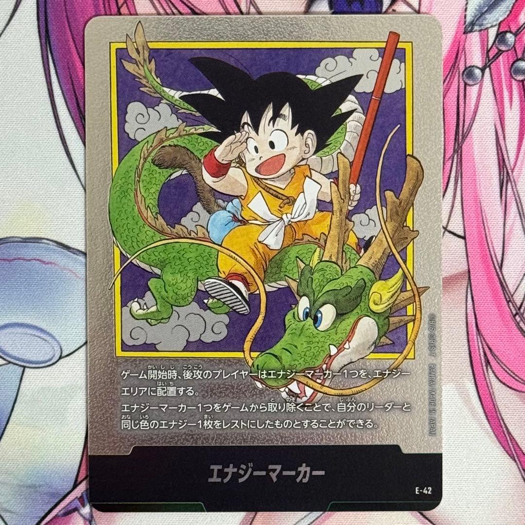 ドラゴンボールフュージョンワールド エナジーマーカー 銀 1巻 1枚