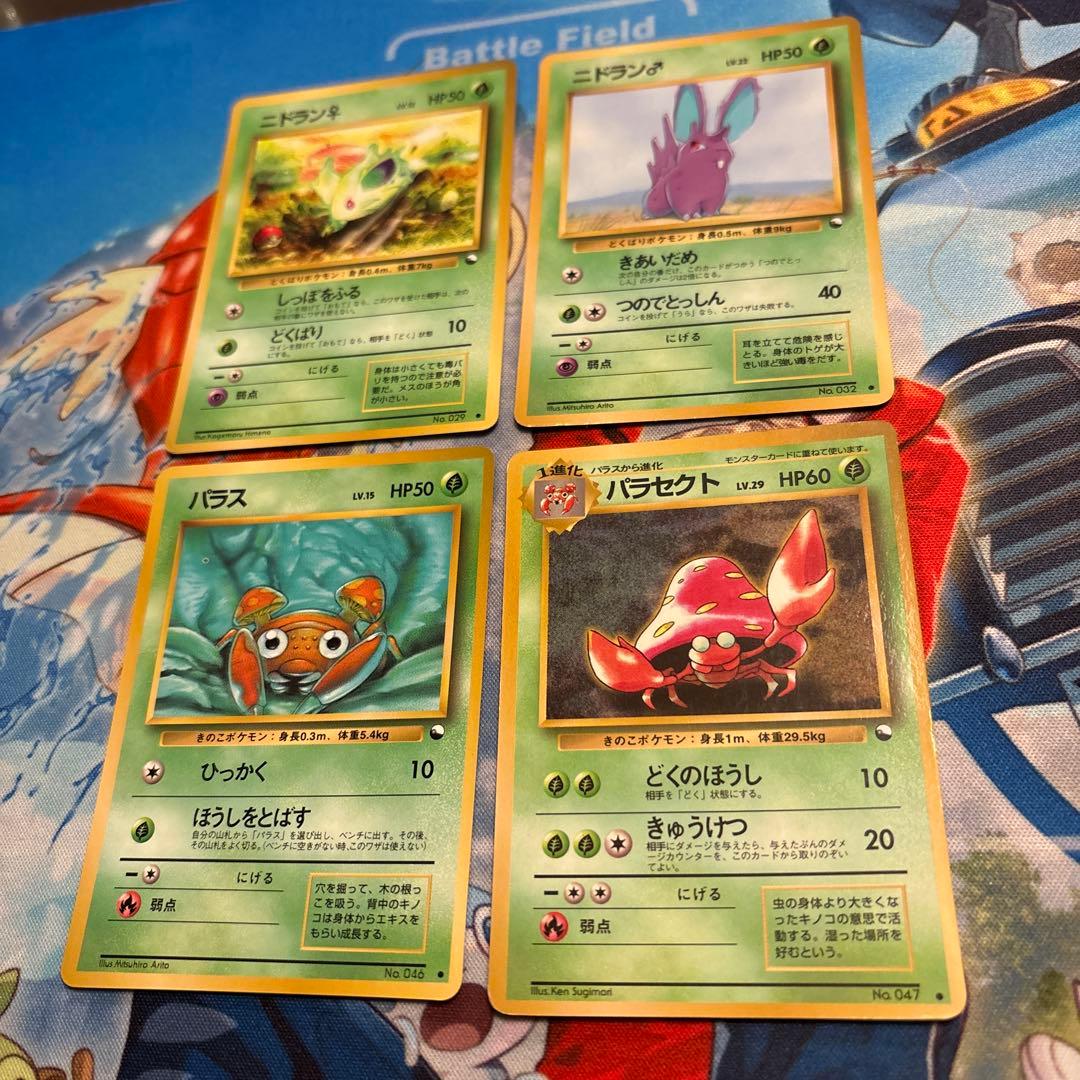 旧裏　拡張シート　草タイプ　11枚セット