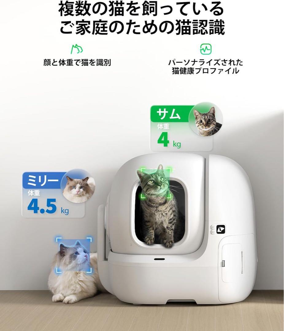 PETKIT 自動トイレカメラ付きPUROBOT MAX PRO