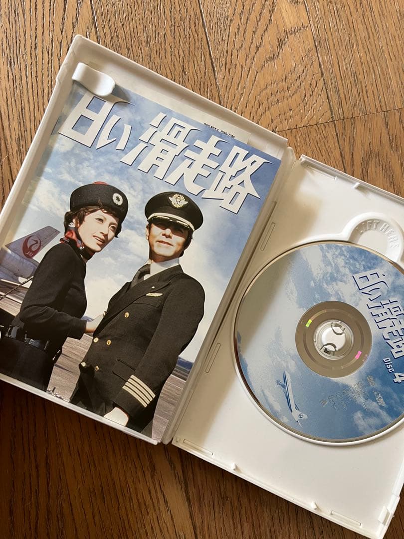 白い滑走路 DVD 前編・後編セット