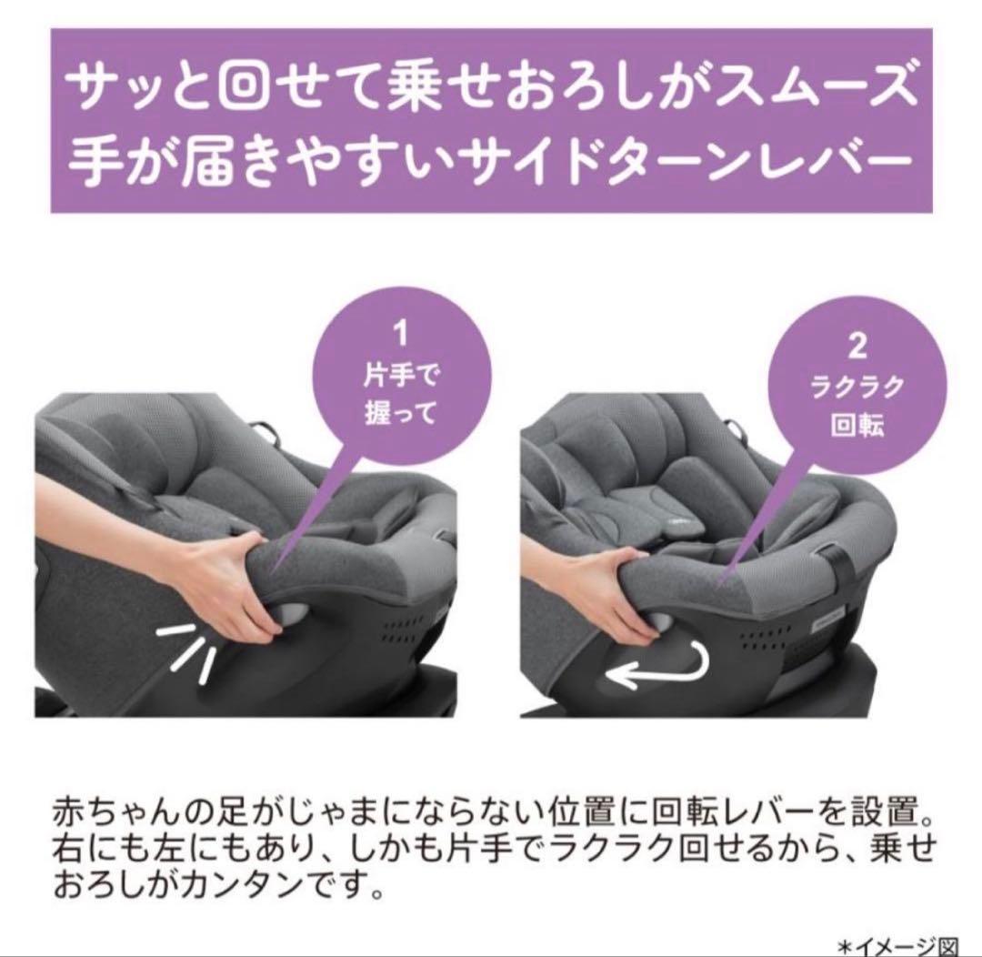 値下げ【極美品】限定モデル 最上位モデル　アップリカ クルリラビッテ プロテクト