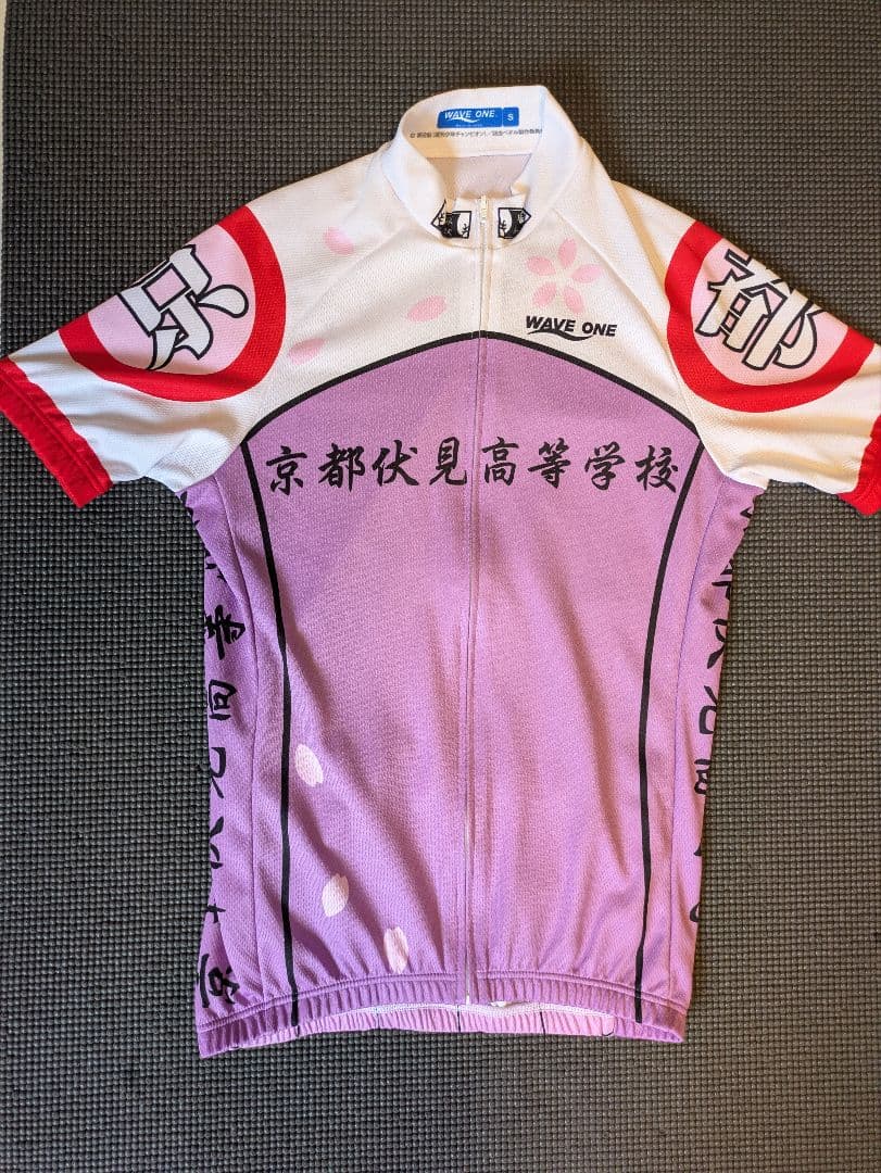 【公式】弱虫ペダル 京都伏見高校 サイクルウェア S