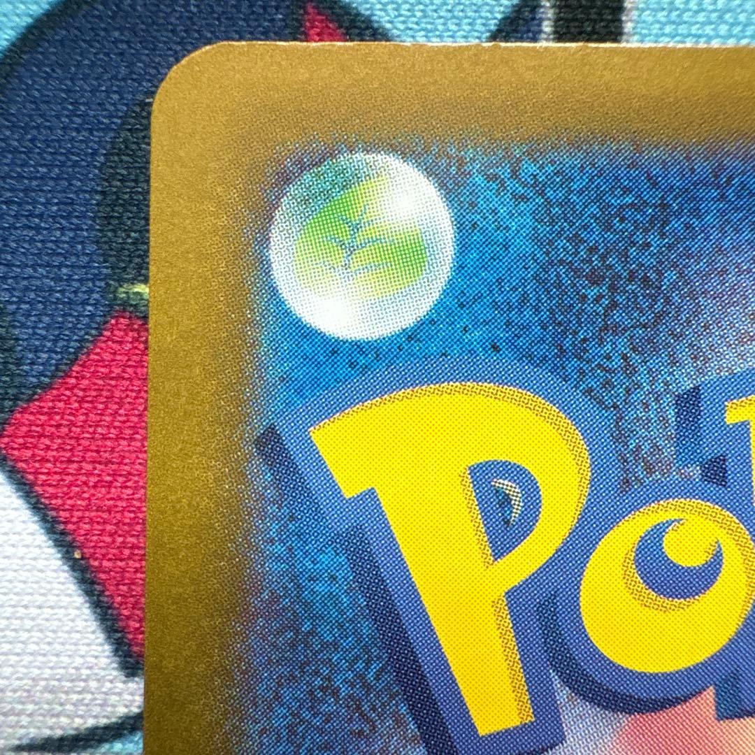 ポケカ　レシラムex sar