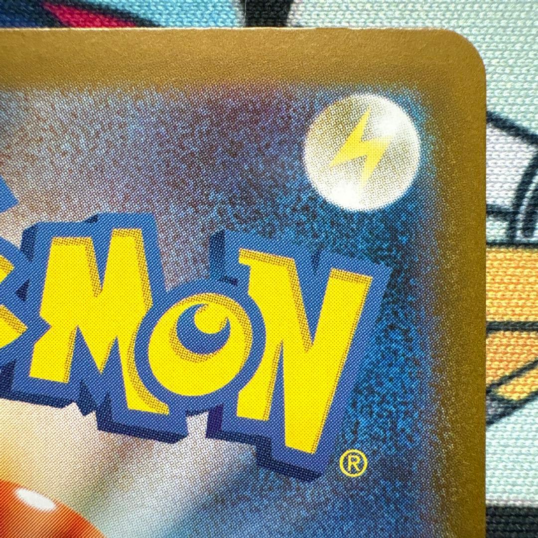 ポケカ　レシラムex sar