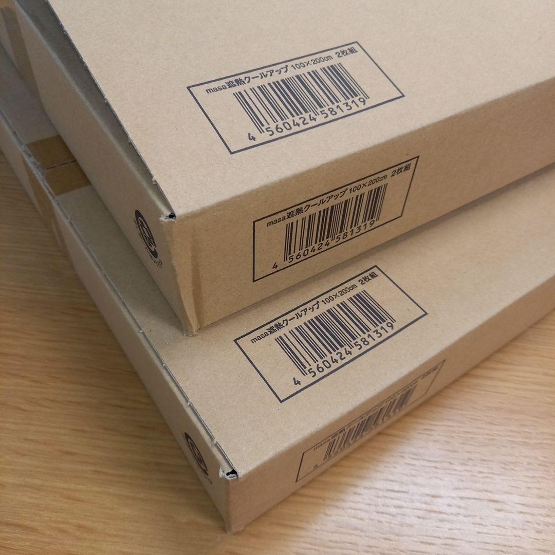 未使用品　セキスイ遮熱クールアップ100✕200 セット