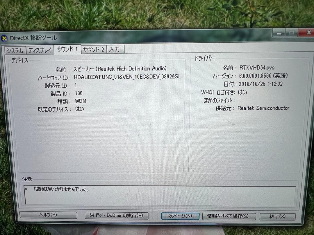 デスクトップパソコン/デスクトップPC