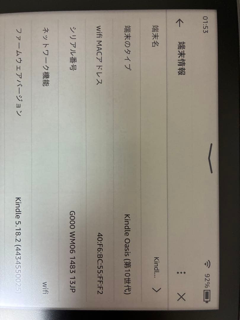 Amazon Kindle Oasis 32GB 第10世代 Wi-Fiモデル