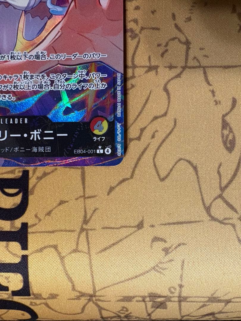 F*S様 ワンピースカード　ボニー　リーダーパラレル　EB04-001