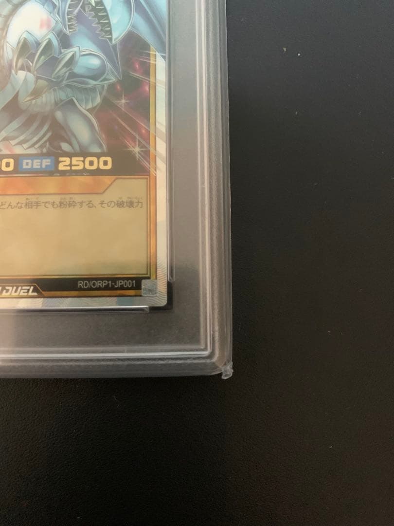 ブルーアイズホワイトドラゴン オーバーラッシュレア PSA10