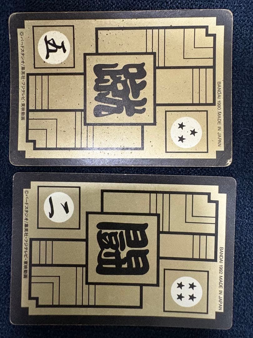 ドラゴンボール ビジュアルアドベンチャー ドラゴンボールカードダス