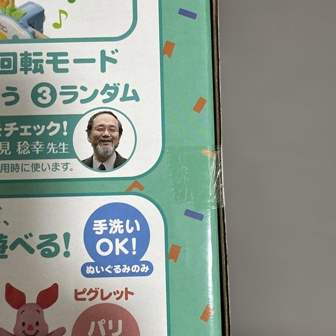 えらべる回転６ＷＡＹジムにへんしんメリー プラス くまのプーさん