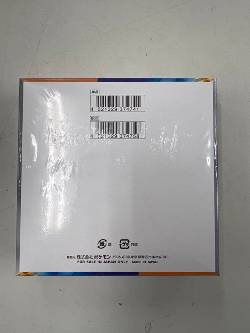 ポケモンカード　熱風のアリーナ　1box シュリンク付き