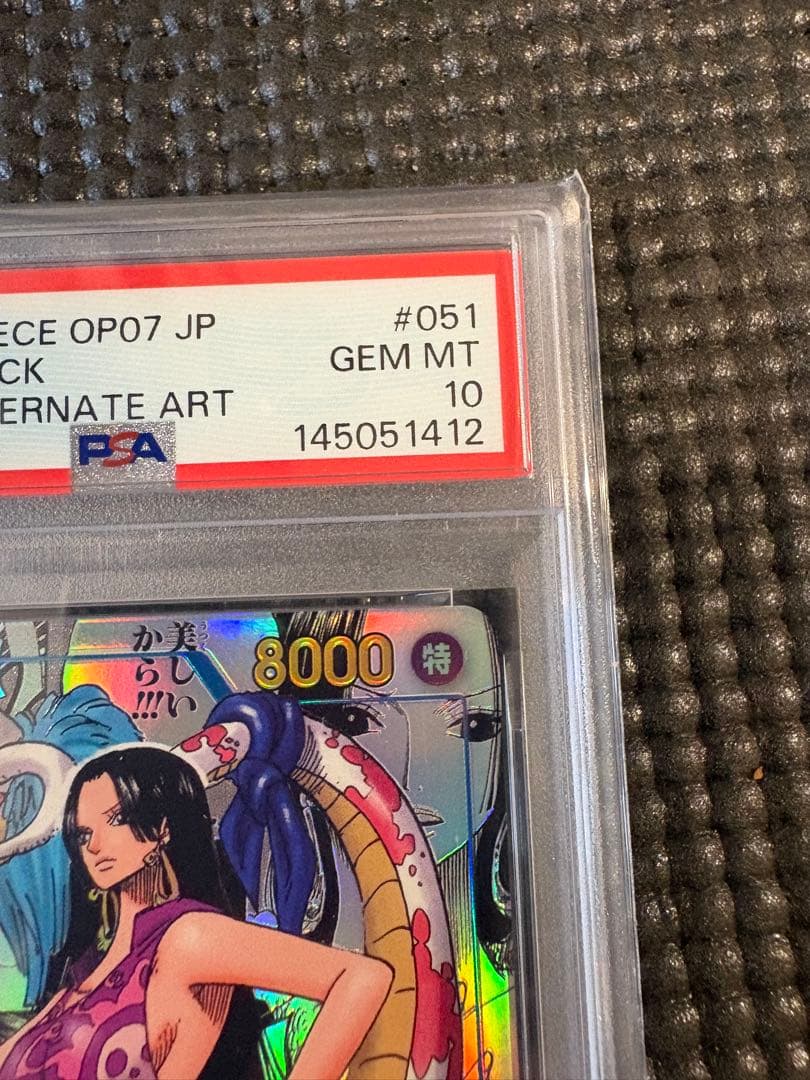 ワンピースカード ボア・ハンコック コミパラ OP07-051 PSA