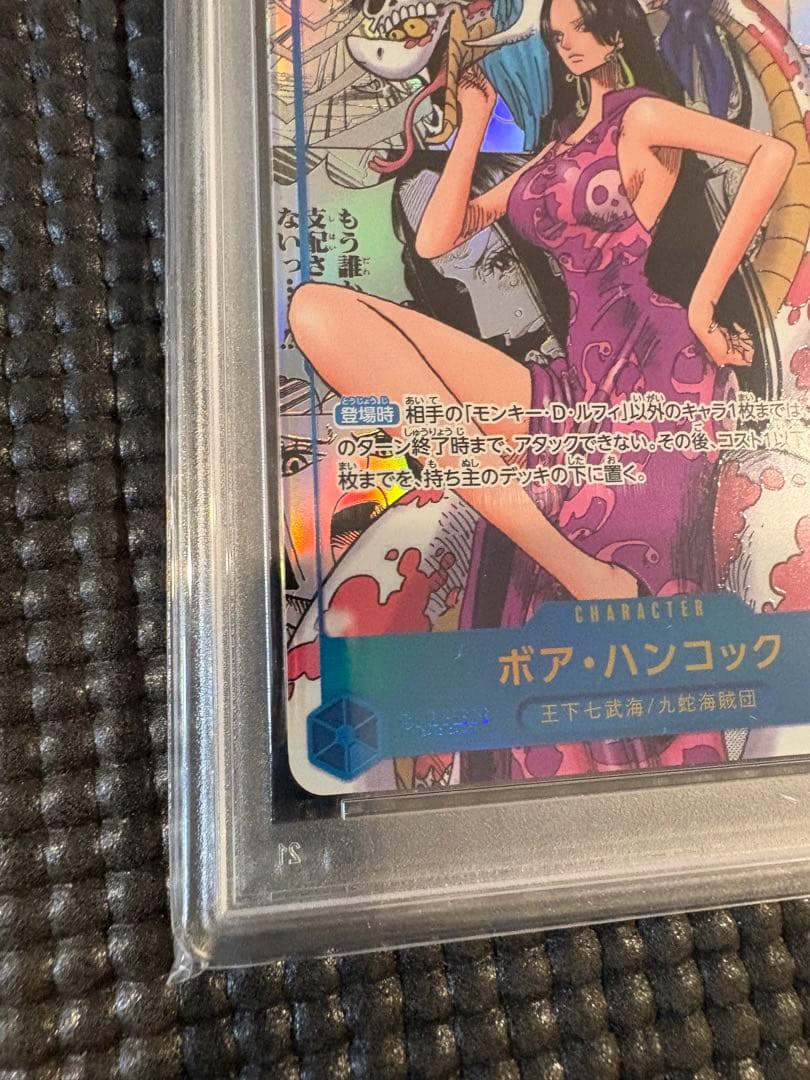 ワンピースカード ボア・ハンコック コミパラ OP07-051 PSA