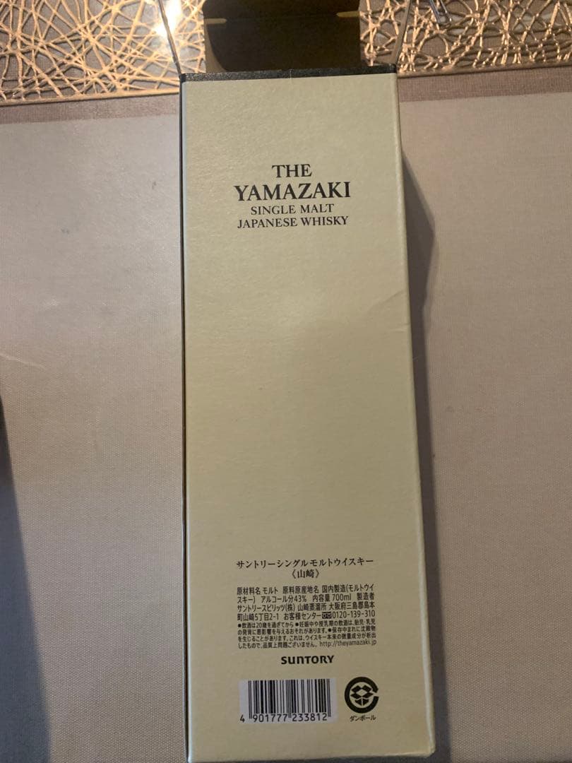 す*い様 山崎シングルモルトウイスキー 700ml