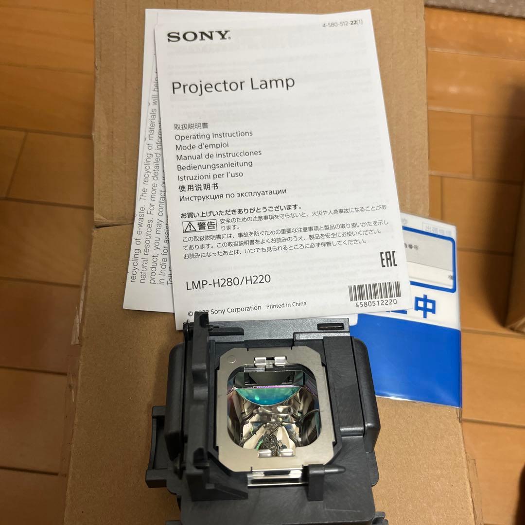 ソニー SONY 交換用ランプ LMP‐H280