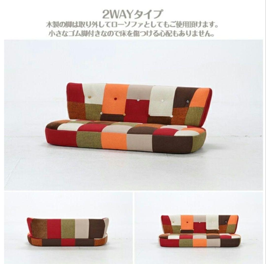 カラフル パッチワーク 2人掛けソファー