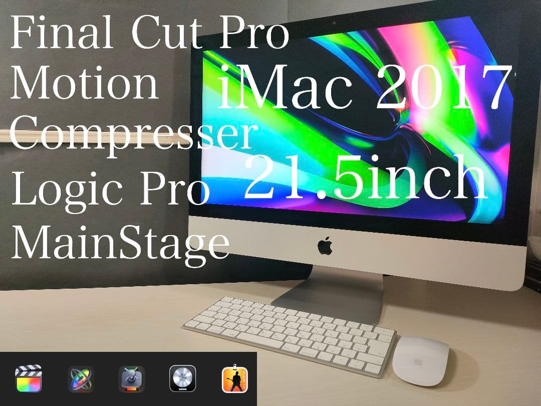 Apple iMac2017 32GB 1TBSSDCorei7　化粧箱あり
