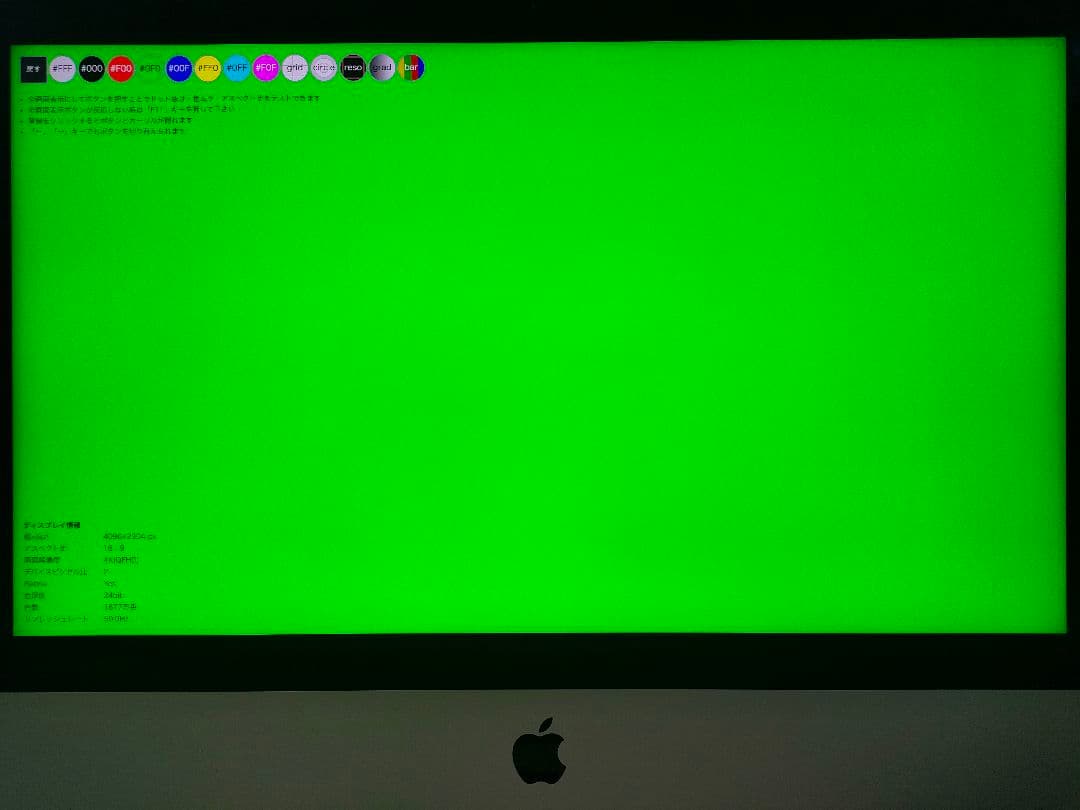 Apple iMac2017 32GB 1TBSSDCorei7　化粧箱あり