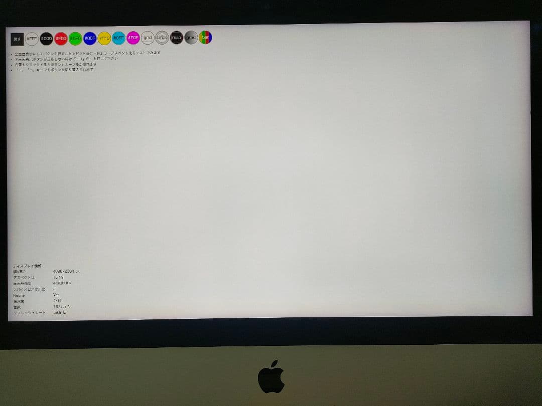 Apple iMac2017 32GB 1TBSSDCorei7　化粧箱あり