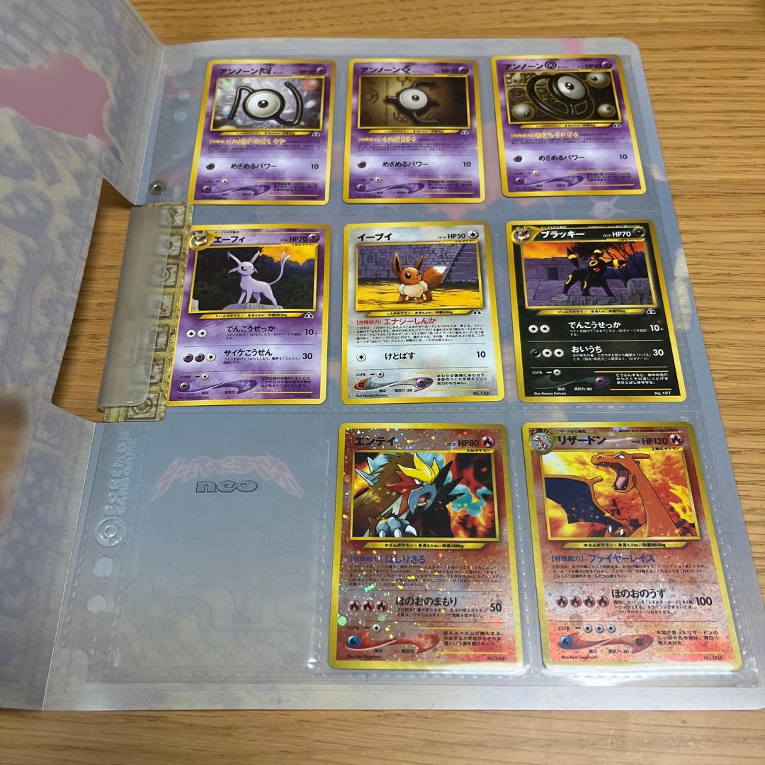 ポケモンカード 旧裏 プレミアムファイル2 neo