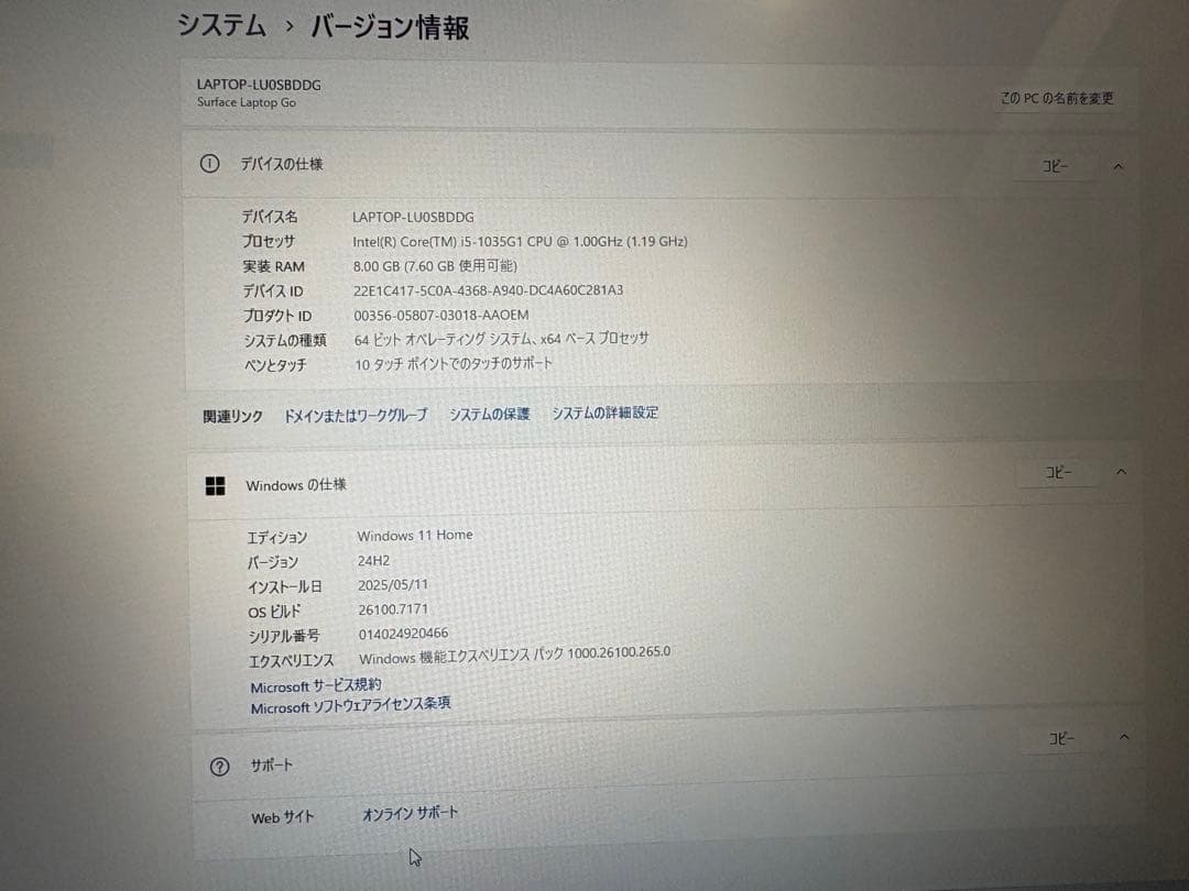 Windowsノート本体 Microsoft Surface Laptop Go/i5/8GB/128GB