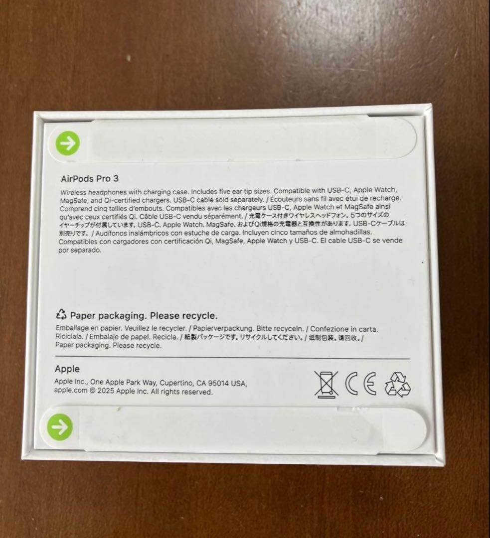 AirPods Pro（第3世代）新品未開封