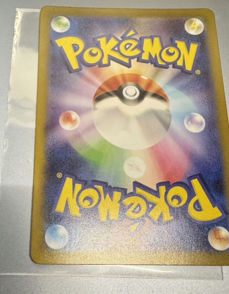 ポケモンカード メガリザードンX ex SAR（110/080)