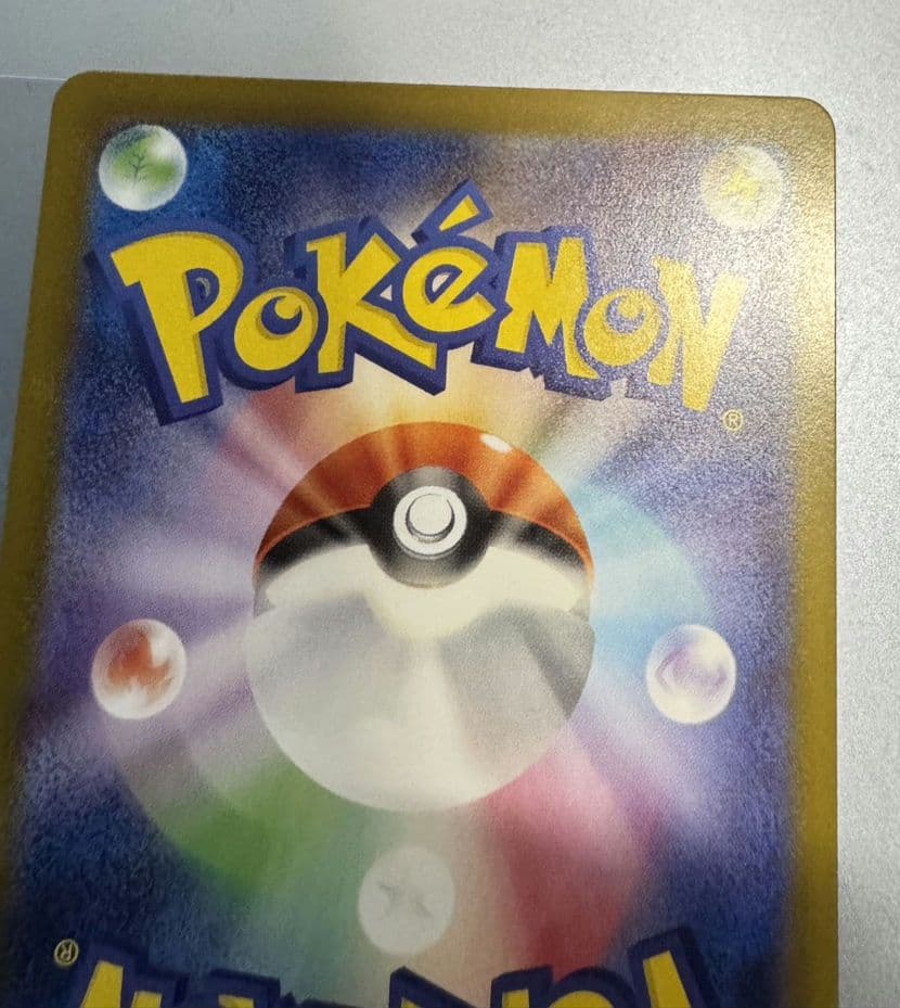 ポケモンカード メガリザードンX ex SAR（110/080)