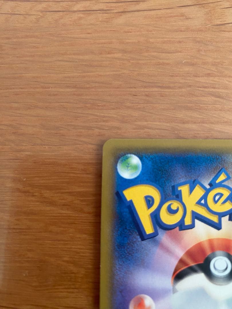 ポケモンカードゲーム ゲンガー&ミミッキュGX 1枚