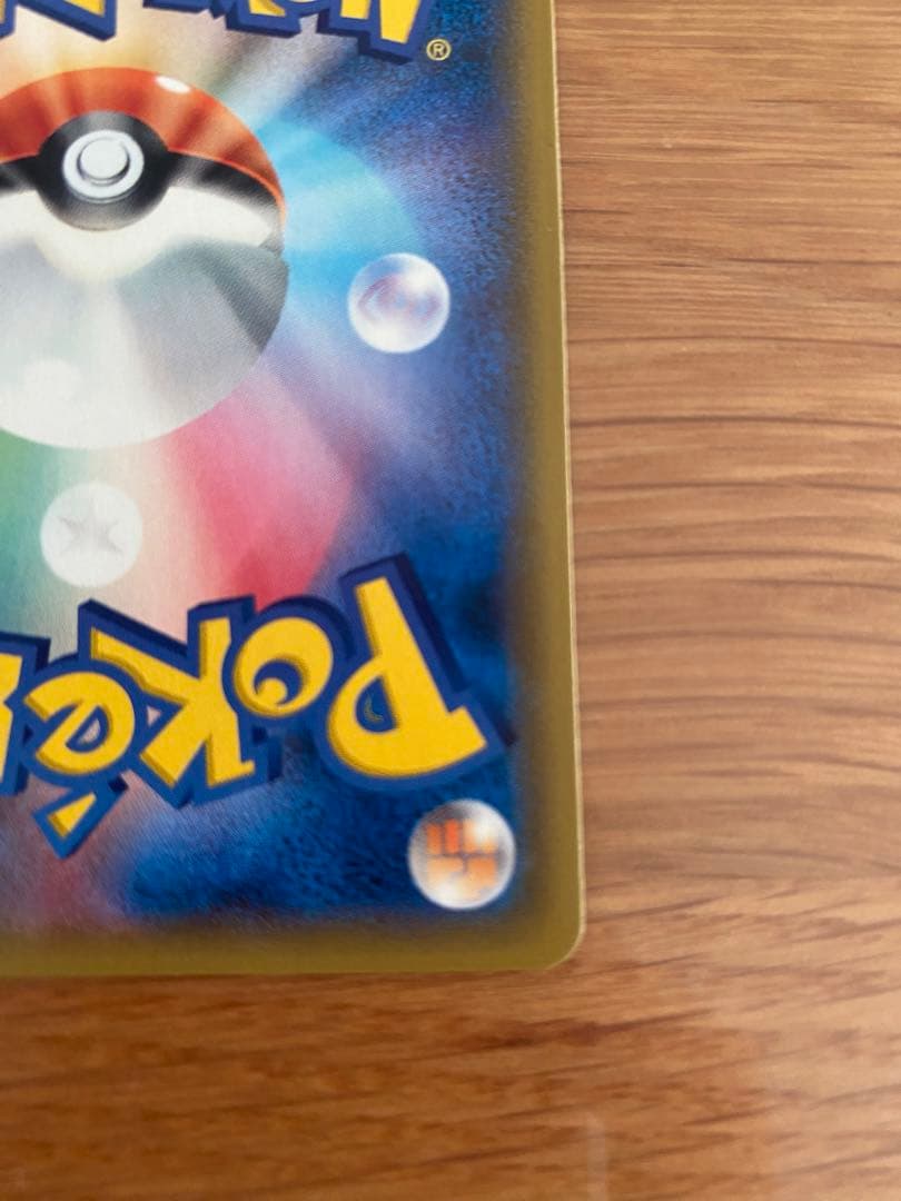 ポケモンカードゲーム ゲンガー&ミミッキュGX 1枚