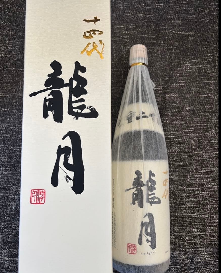 十四代龍月　2025 １１月　1800ml 完品‼️