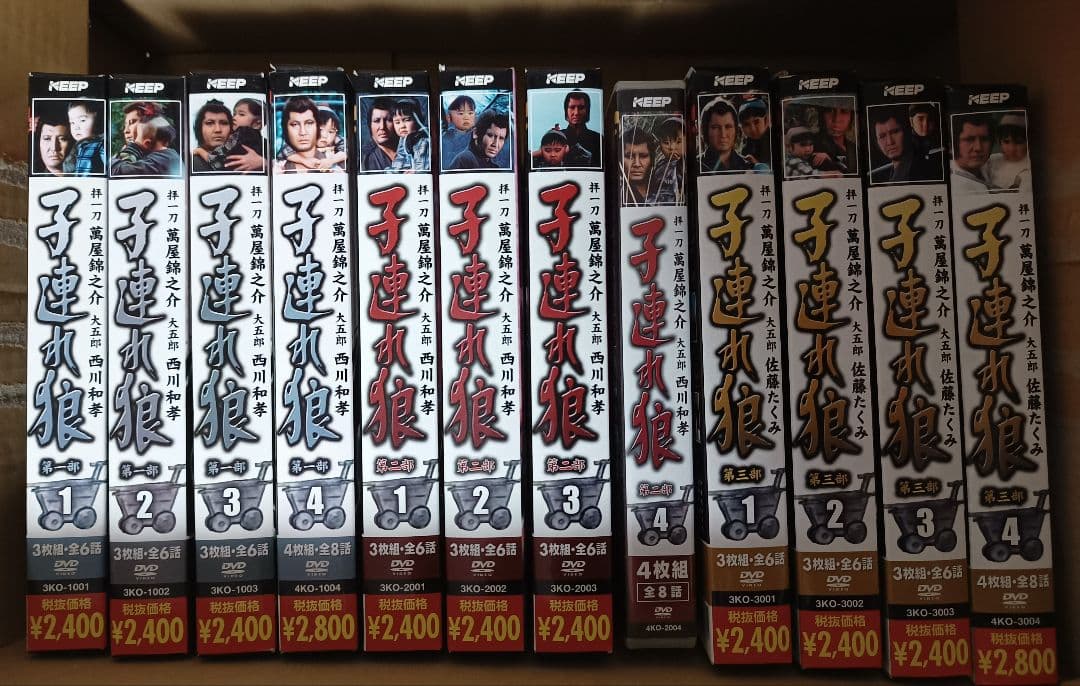 【なおじい】子連れ狼 DVD全巻セット