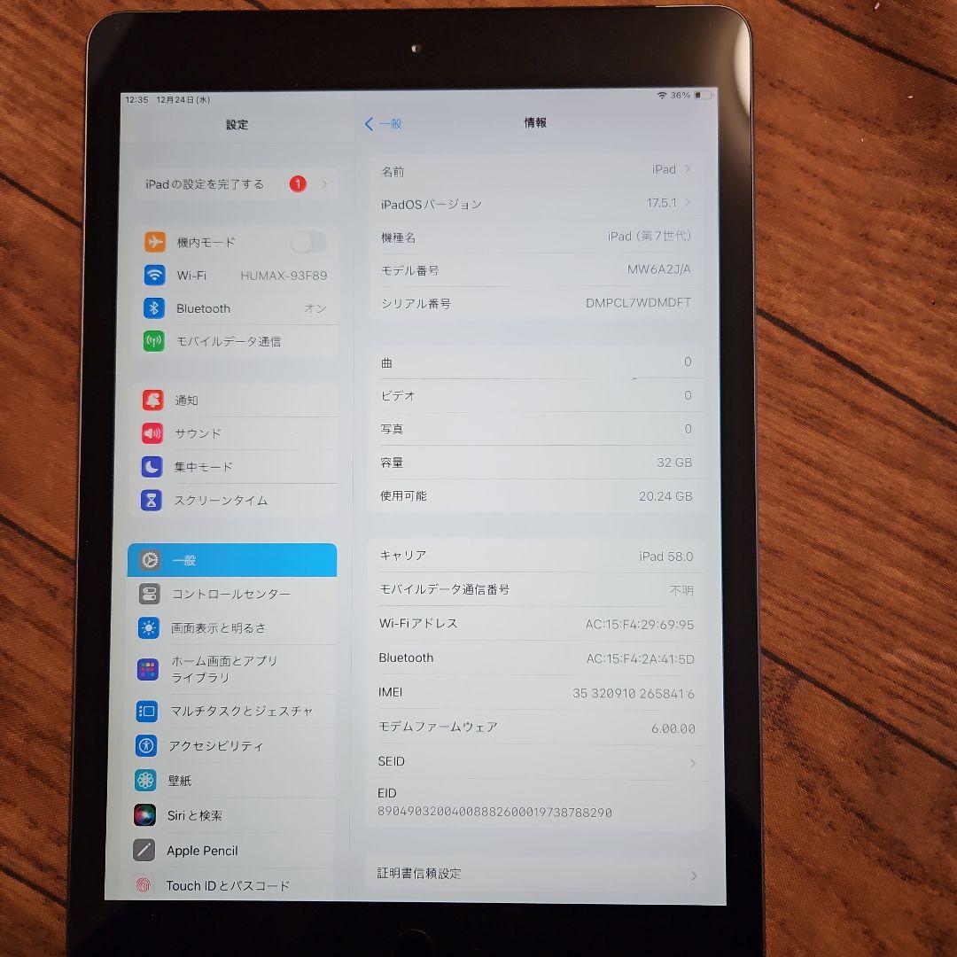 早い者勝ちiPad 第7世代本体　お年玉価格3日まで　32GB 2019年