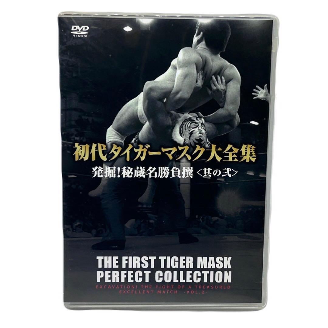 初代タイガーマスク 大全集 奇跡の四次元プロレス 1981-1983