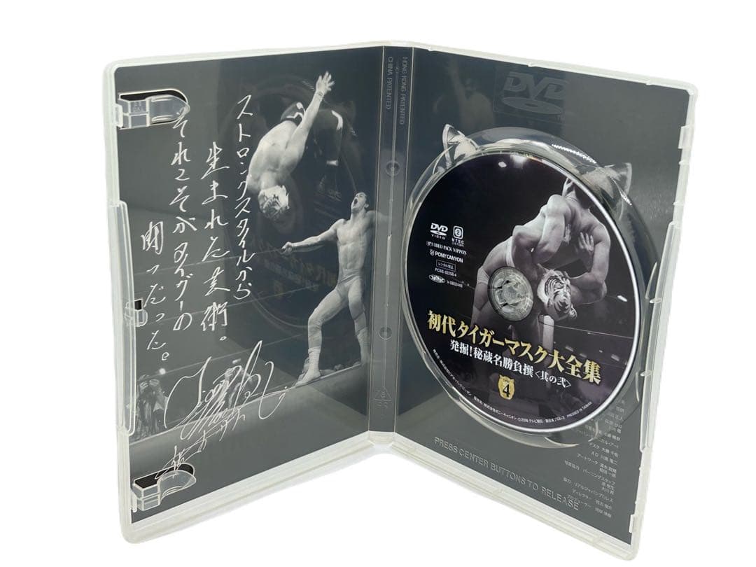 初代タイガーマスク 大全集 奇跡の四次元プロレス 1981-1983