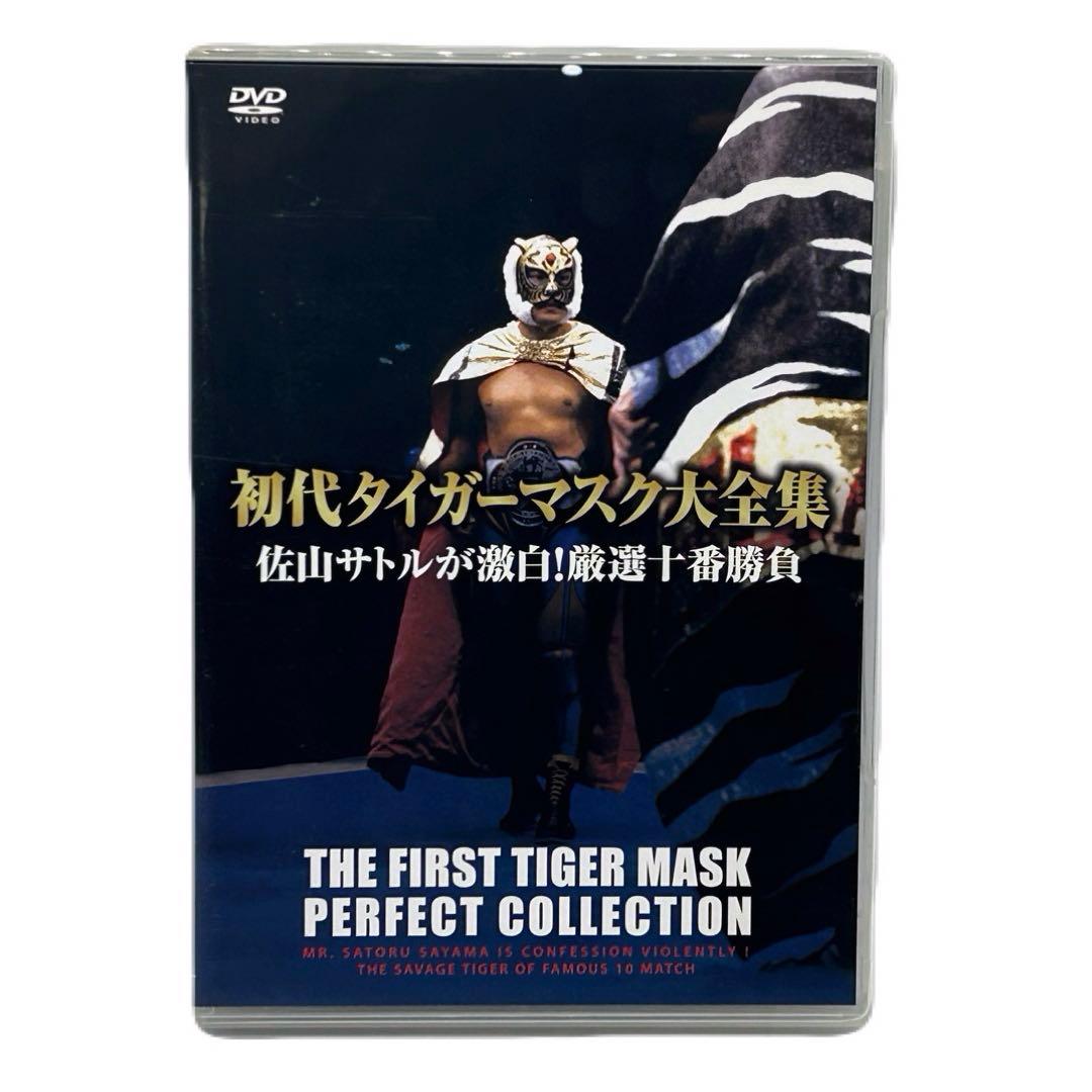 初代タイガーマスク 大全集 奇跡の四次元プロレス 1981-1983
