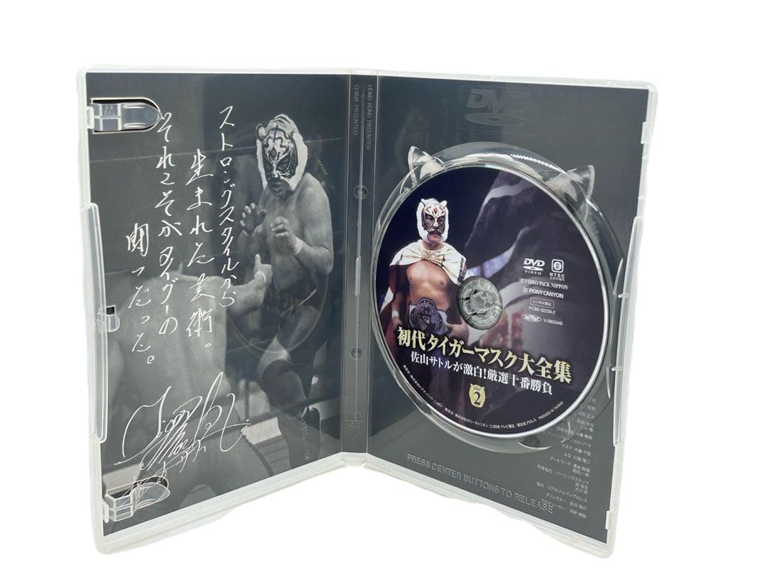 初代タイガーマスク 大全集 奇跡の四次元プロレス 1981-1983