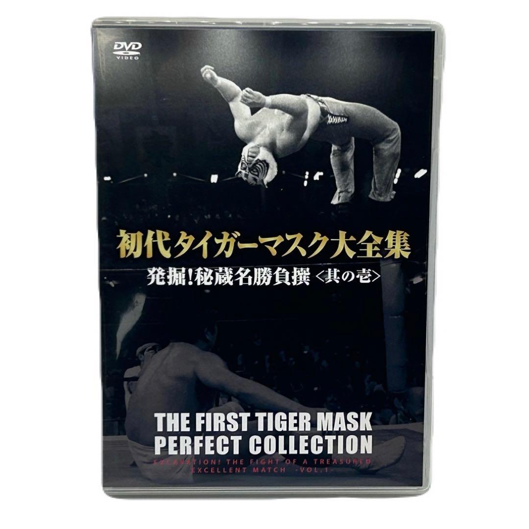 初代タイガーマスク 大全集 奇跡の四次元プロレス 1981-1983