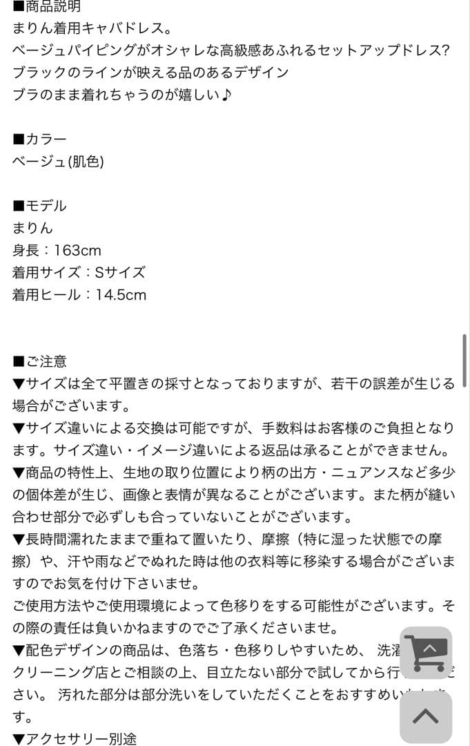 バイカラーツイードセットアップ