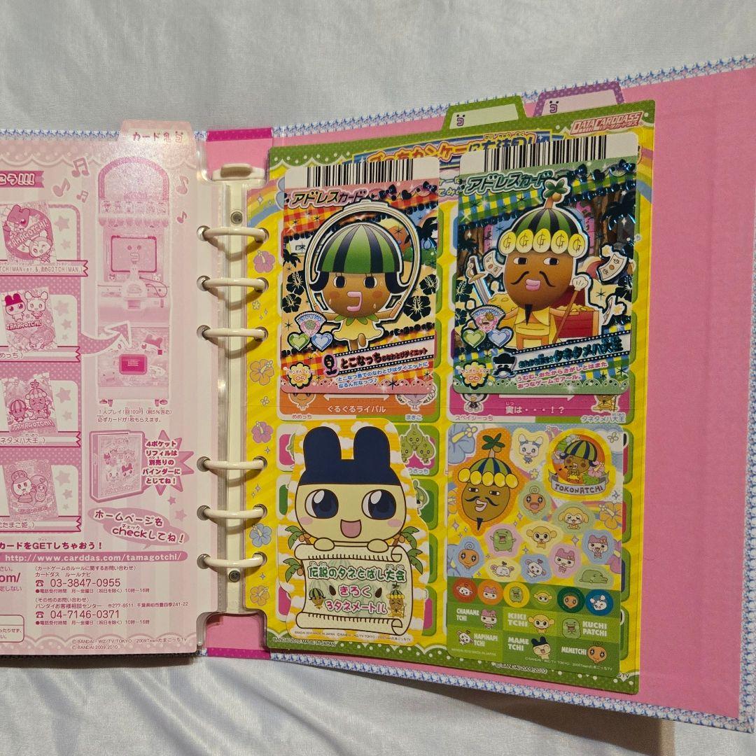 たまごっち　カードダス　アドレスブックバインダー