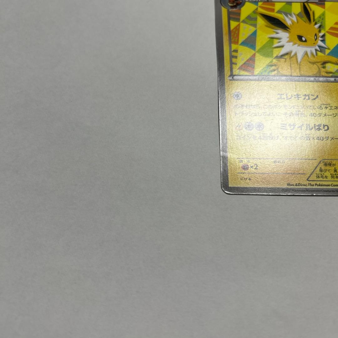 サンダース　ポケモンカード